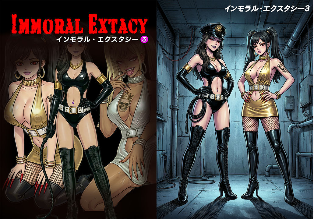 【無料エロ漫画】［悪堕ち］ インモラル・エクスタシー3