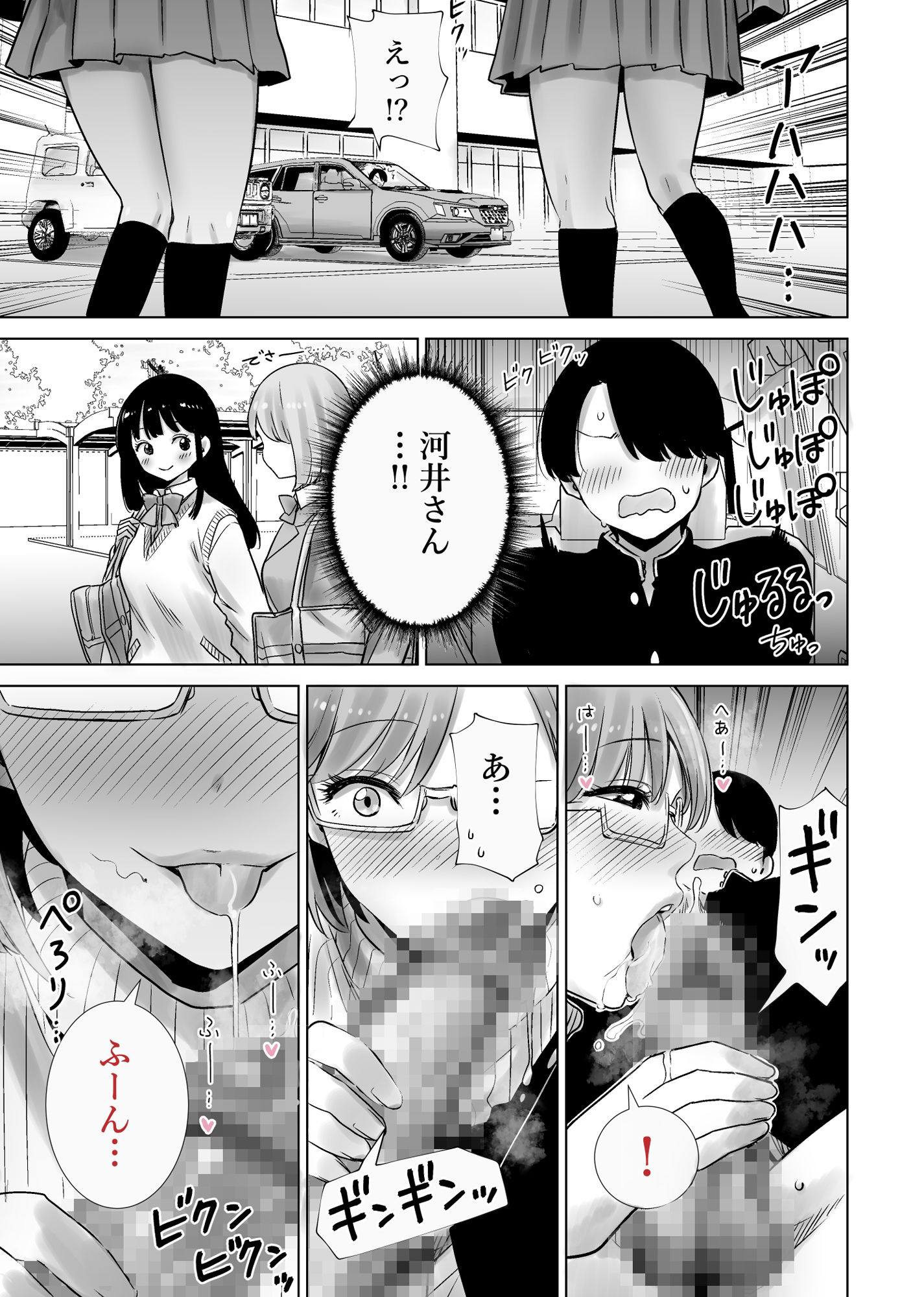 【無料エロ漫画】義母のオモチャにされたボク2
