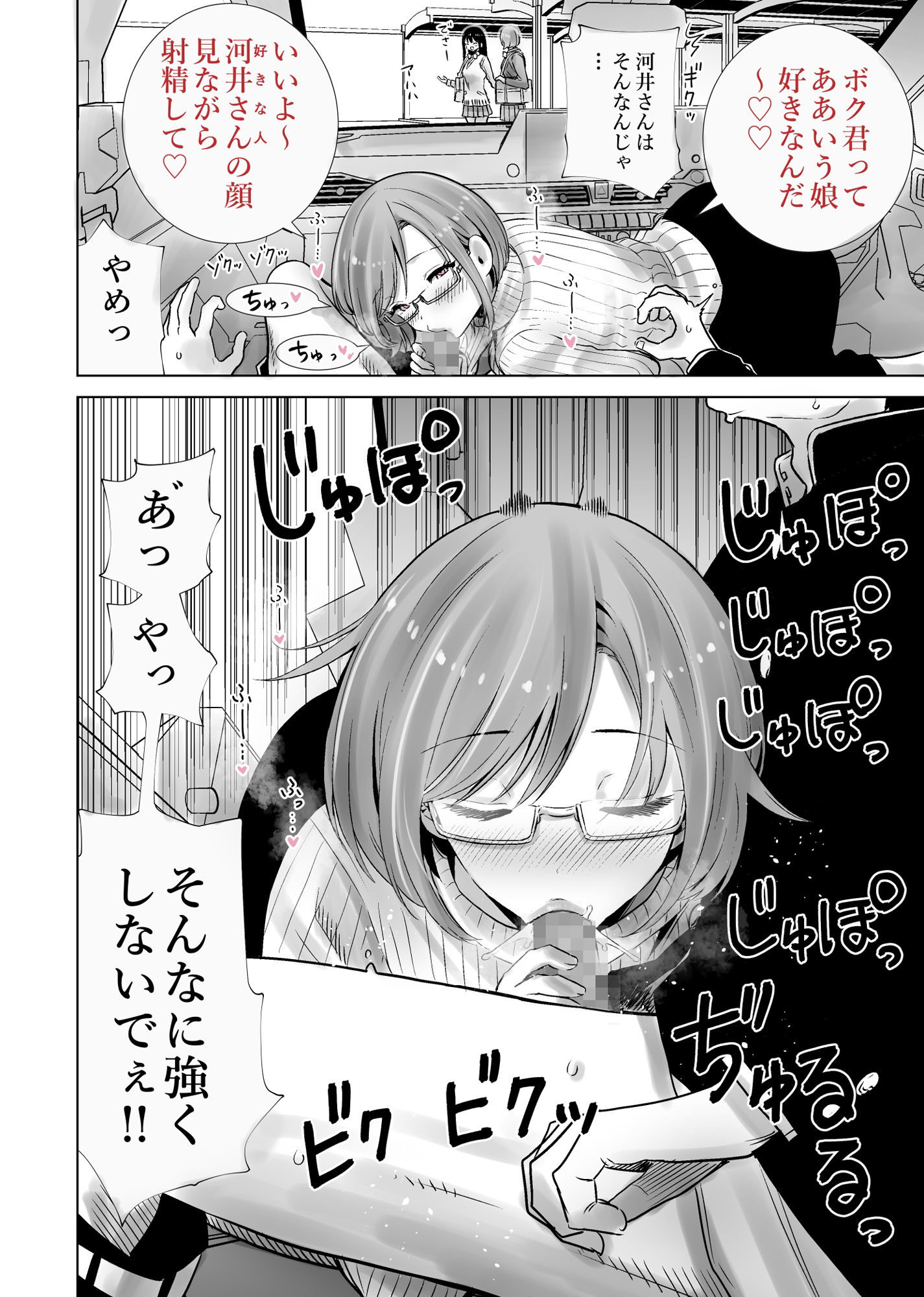 【無料エロ漫画】義母のオモチャにされたボク2