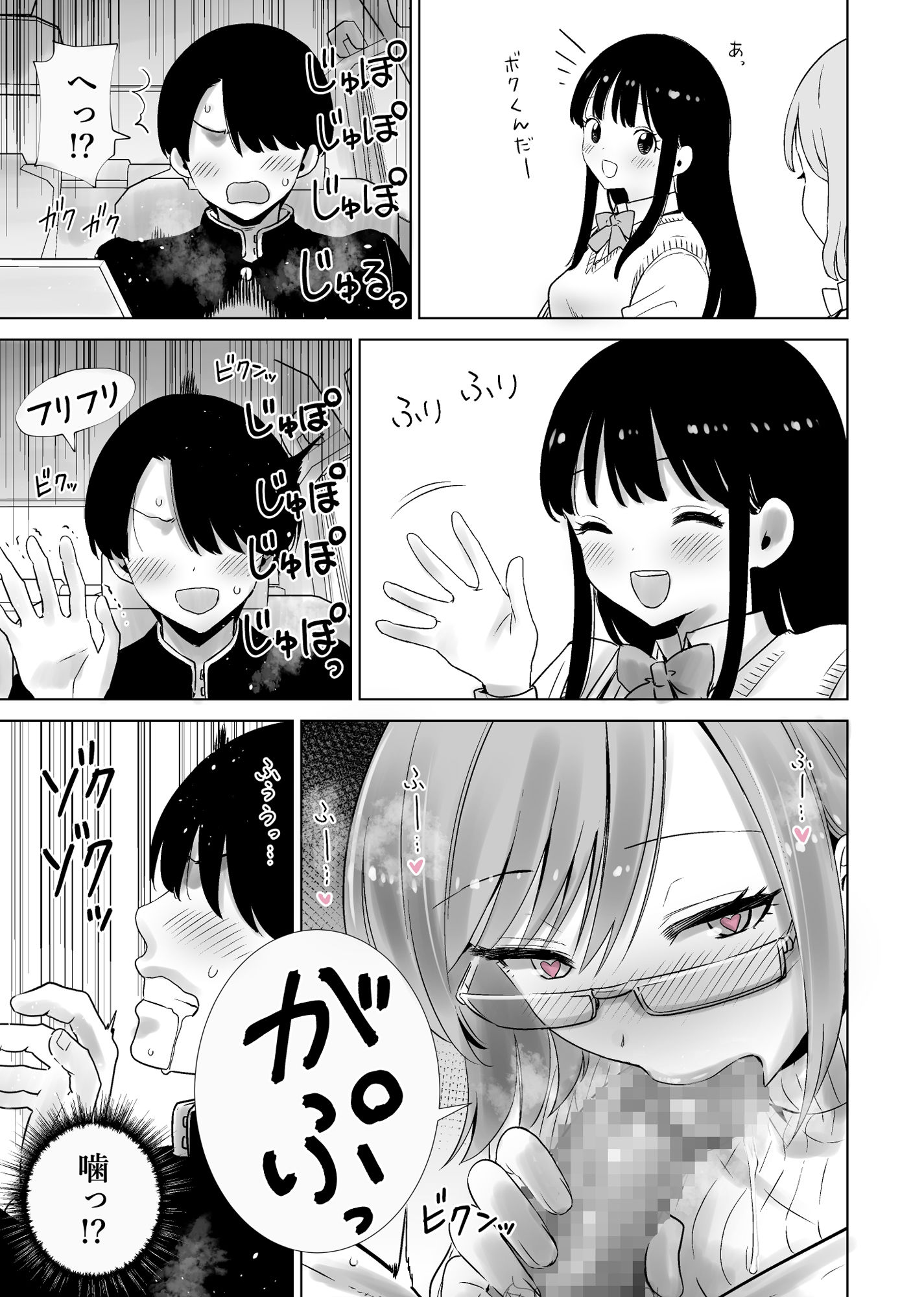 【無料エロ漫画】義母のオモチャにされたボク2