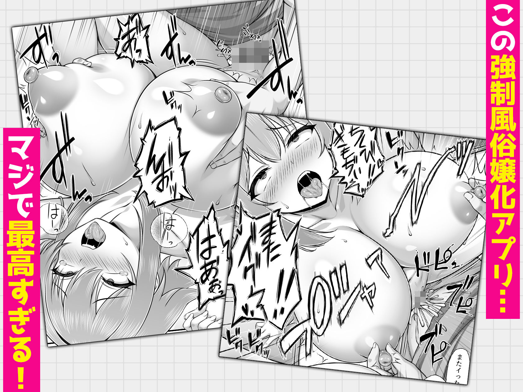 【無料エロ漫画】クラスメイトを風俗嬢として呼べる不思議なアプリUpdate2.0 -クソザコマンコなヤンキー女、チクイキセックスで連続絶頂-