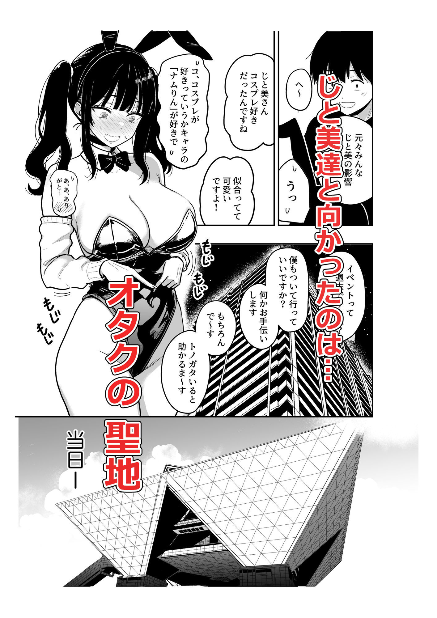 【無料エロ漫画】ギャルとめっちゃ生ハメ中出しえっちするハナシ ＃6.5