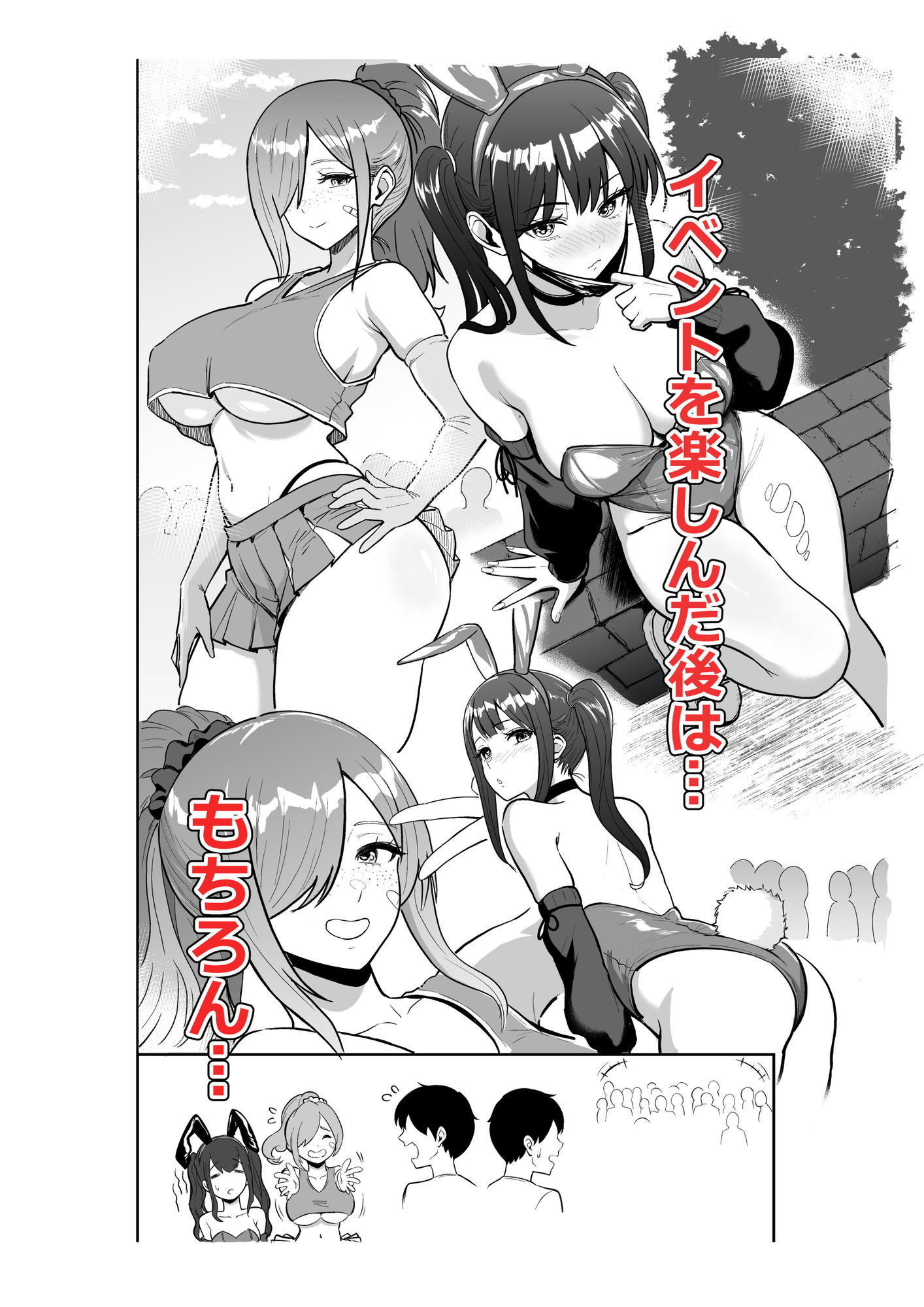 【無料エロ漫画】ギャルとめっちゃ生ハメ中出しえっちするハナシ ＃6.5