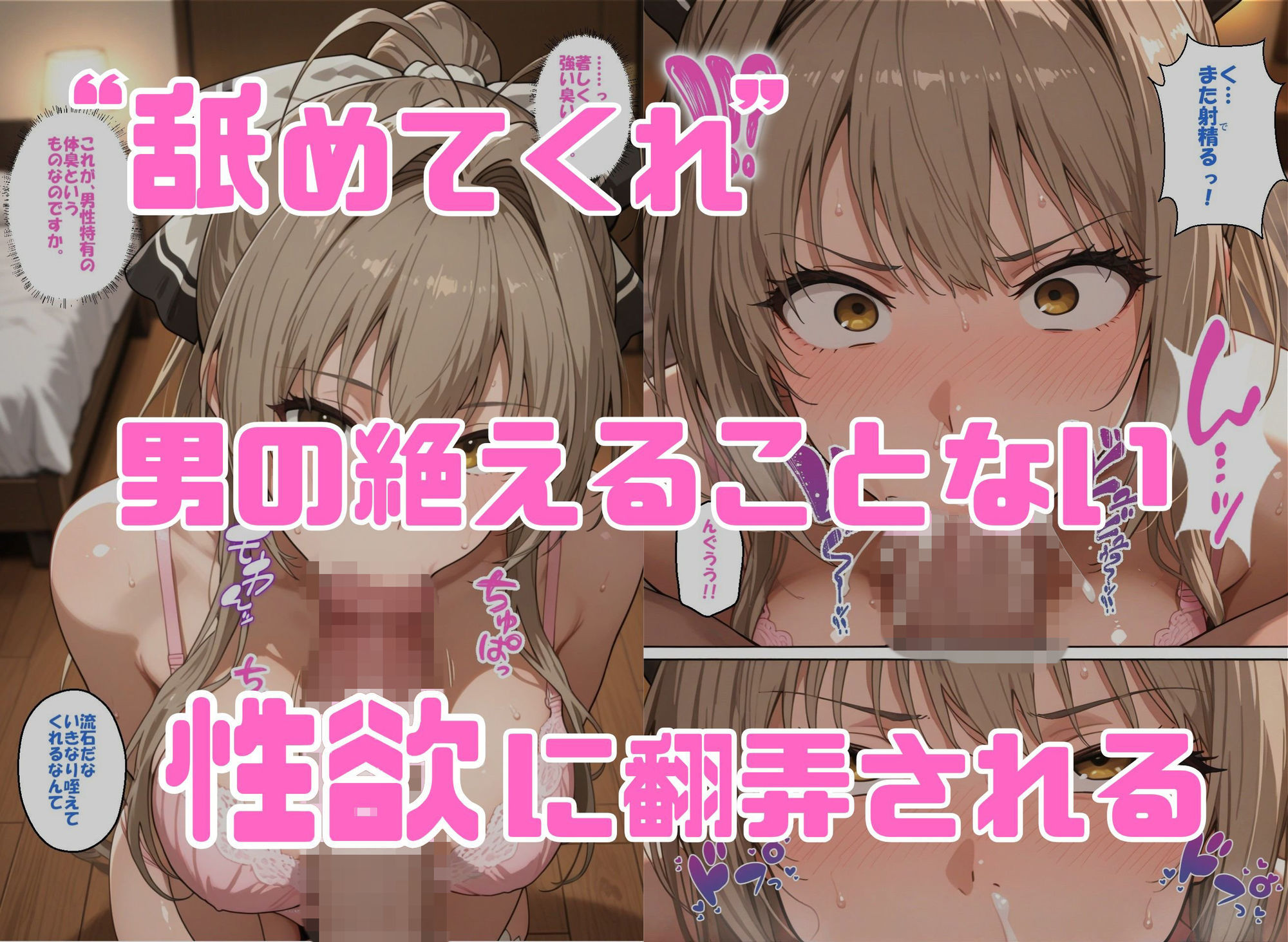 【無料エロ漫画】寝取られ女子 弱みをネタに支配された 千〇いすず