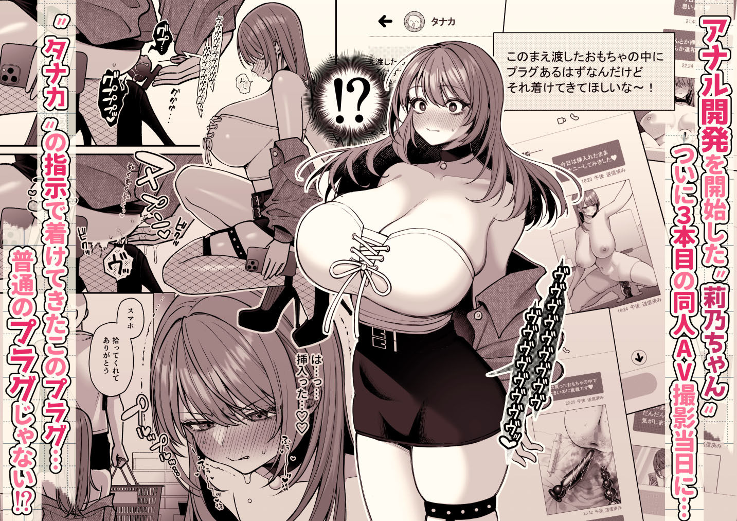 【無料エロ漫画】Lカップ女子大生20cm超デカ〇ンで同人AVデビュー〜アナル処女喪失編〜 3本目