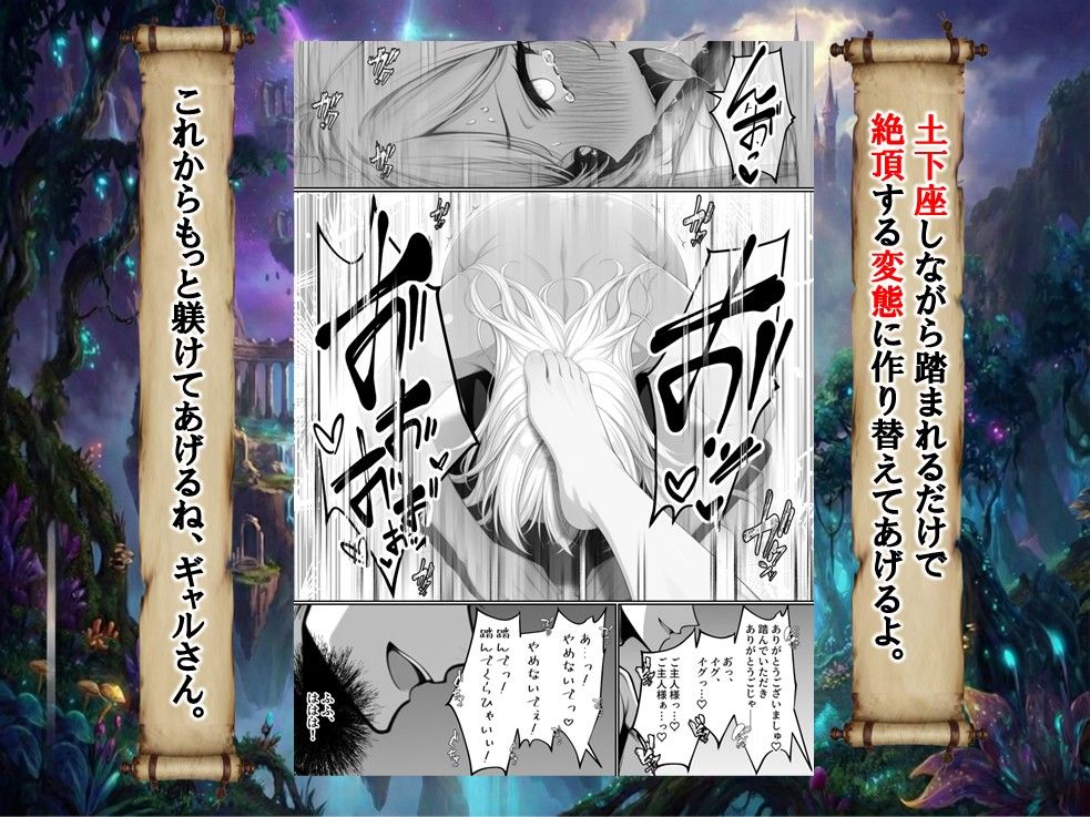 【無料エロ漫画】ハズレスキル『幸運』で異世界スキルガチャ無双〜URレアスキル『経験値EX』を引き当てた僕は世界最強冒険者になり、僕を追放したギャル達を屈服ざまぁ土下座セックスで完堕ちさせる〜