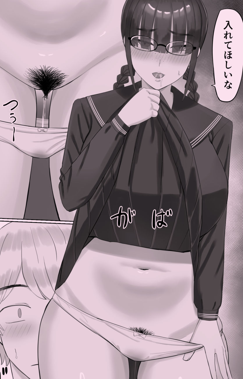 【無料エロ漫画】陰キャ彼女は発情中