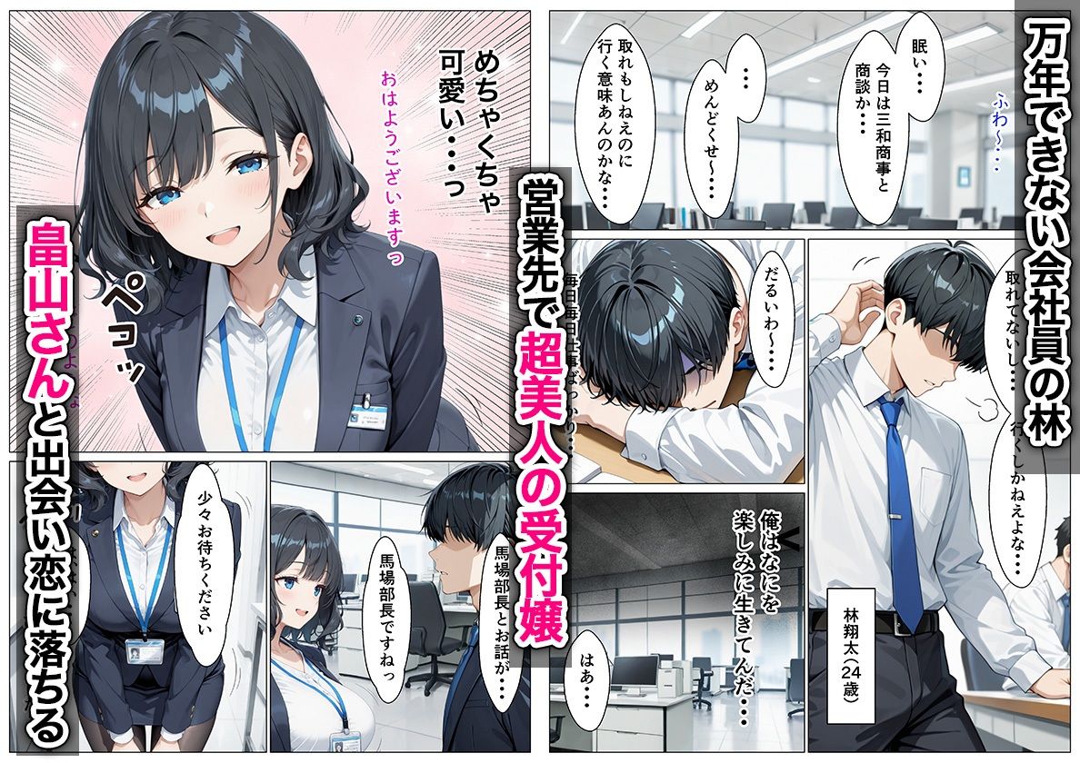 【無料エロ漫画】あざと系OL電マと媚薬で本性暴かれ中出し懇願した話 全197P