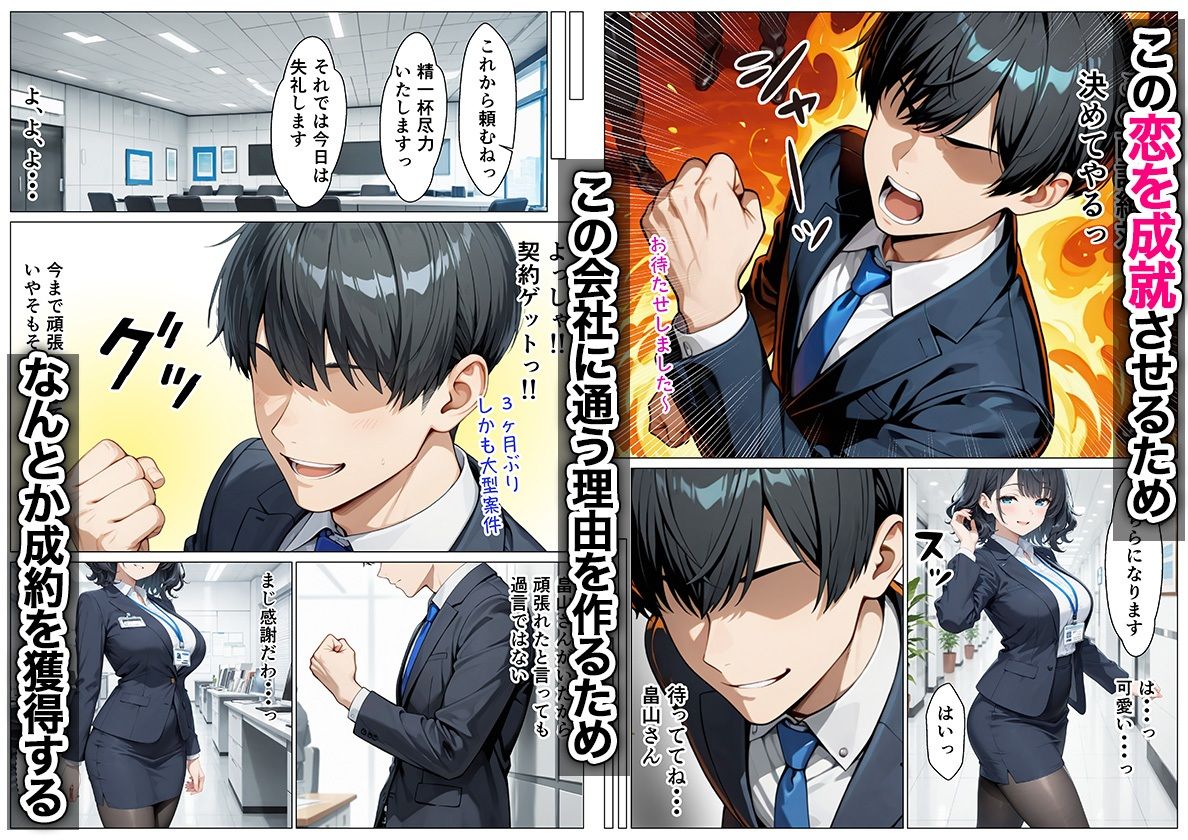 【無料エロ漫画】あざと系OL電マと媚薬で本性暴かれ中出し懇願した話 全197P