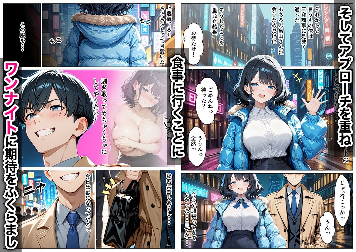 【無料エロ漫画】あざと系OL電マと媚薬で本性暴かれ中出し懇願した話 全197P