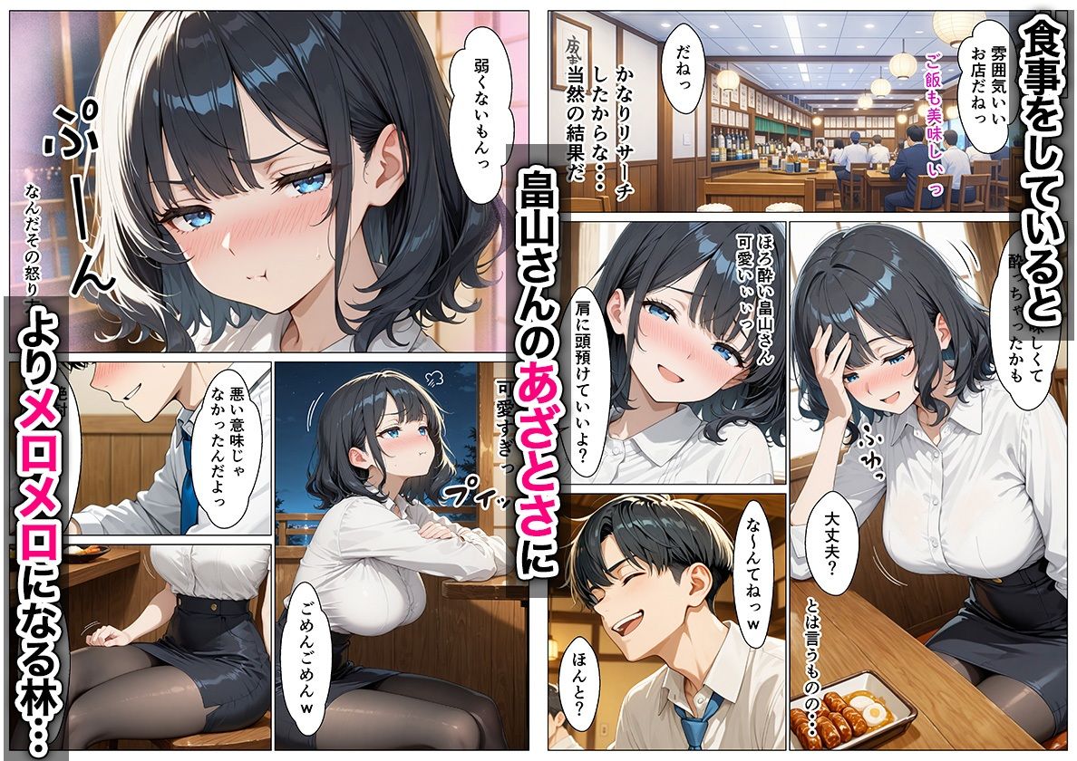【無料エロ漫画】あざと系OL電マと媚薬で本性暴かれ中出し懇願した話 全197P