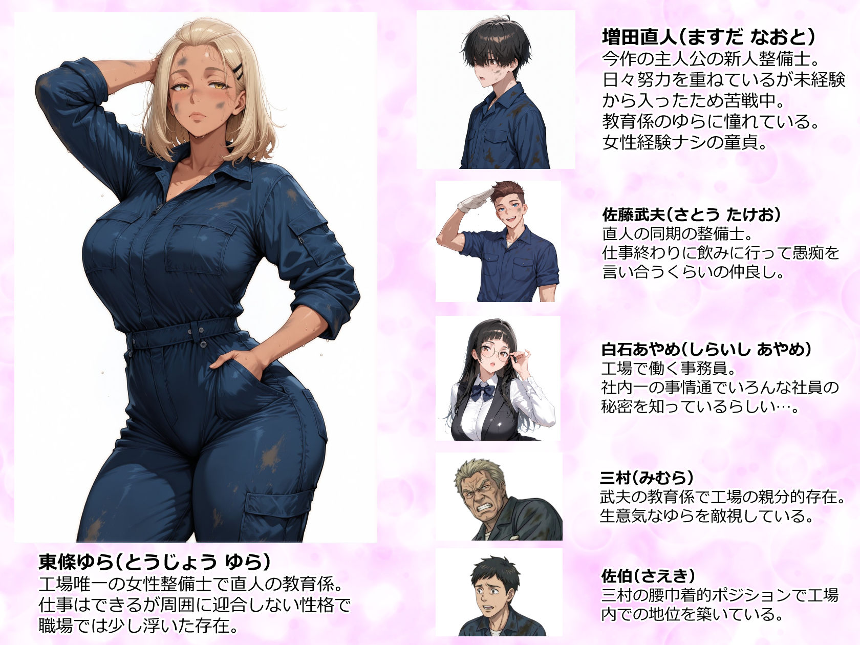 【無料エロ漫画】整備工場の爆乳ギャル先輩が実はエロ配信者だった話 〜新人整備士の俺だけが知る彼女の秘密〜