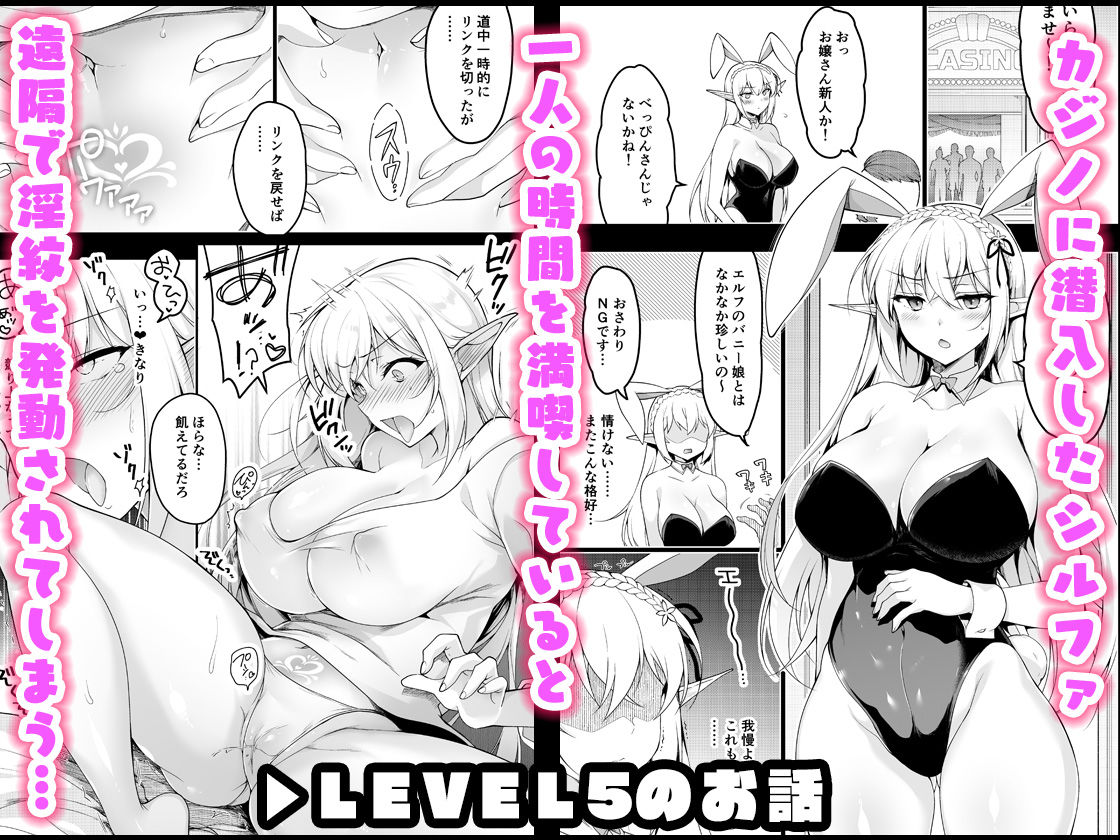 【無料エロ漫画】エルフに淫紋を付ける本 LEVEL:5〜8 総集編