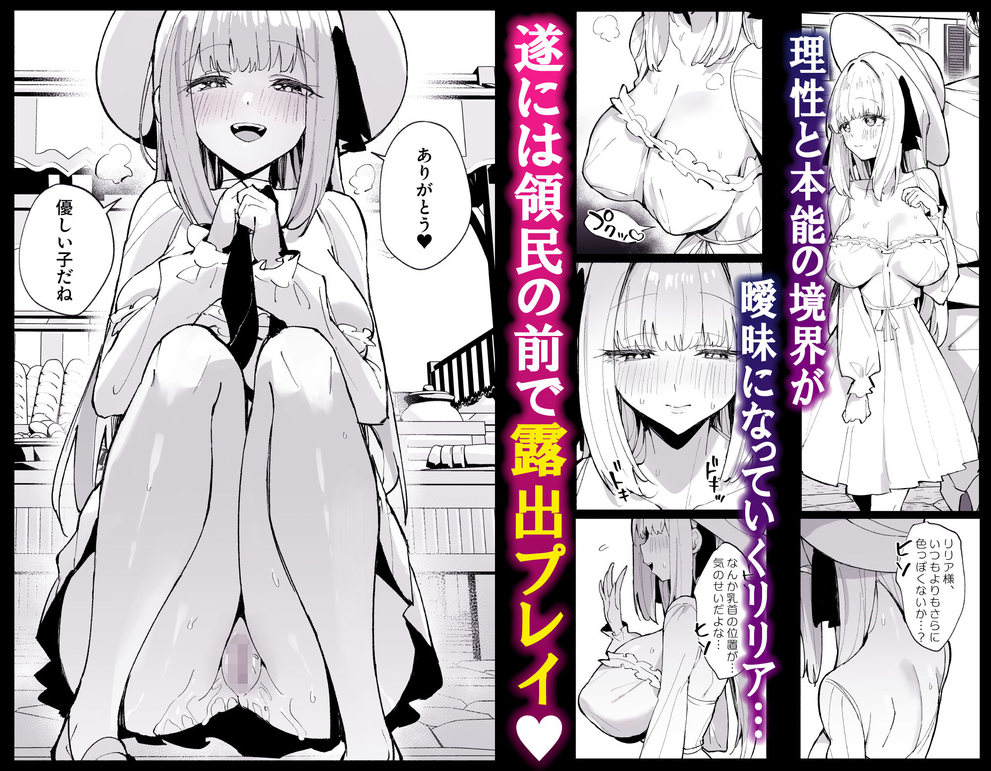 【無料エロ漫画】お嬢様完全敗北。2〜男達の憧れの貴族娘が、いつでも飼い主ち◯ぽを受け入れるようになるまで〜