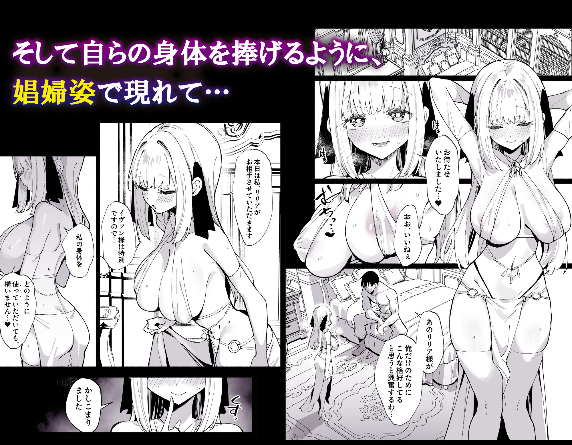 【無料エロ漫画】お嬢様完全敗北。2〜男達の憧れの貴族娘が、いつでも飼い主ち◯ぽを受け入れるようになるまで〜
