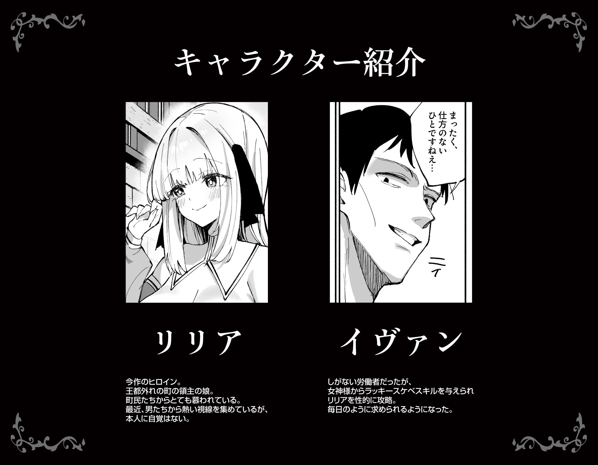 【無料エロ漫画】お嬢様完全敗北。2〜男達の憧れの貴族娘が、いつでも飼い主ち◯ぽを受け入れるようになるまで〜