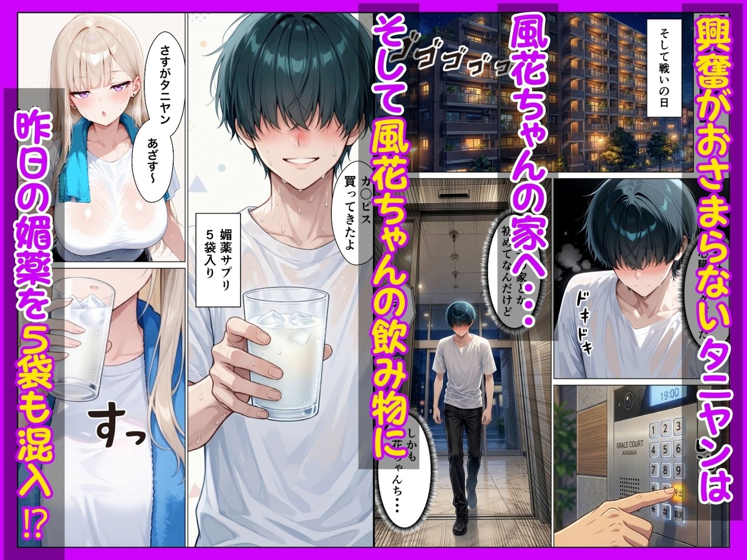 【無料エロ漫画】同期のダウナーギャルに媚薬サプリを大量摂取させたら性欲全開本気セックスできた話