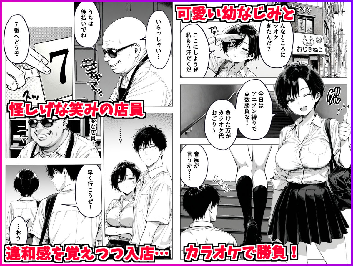 【無料エロ漫画】ボーイッシュ幼馴染と「セックスしないと出られない部屋」に閉じ込められて…中出しセックスしまくった話