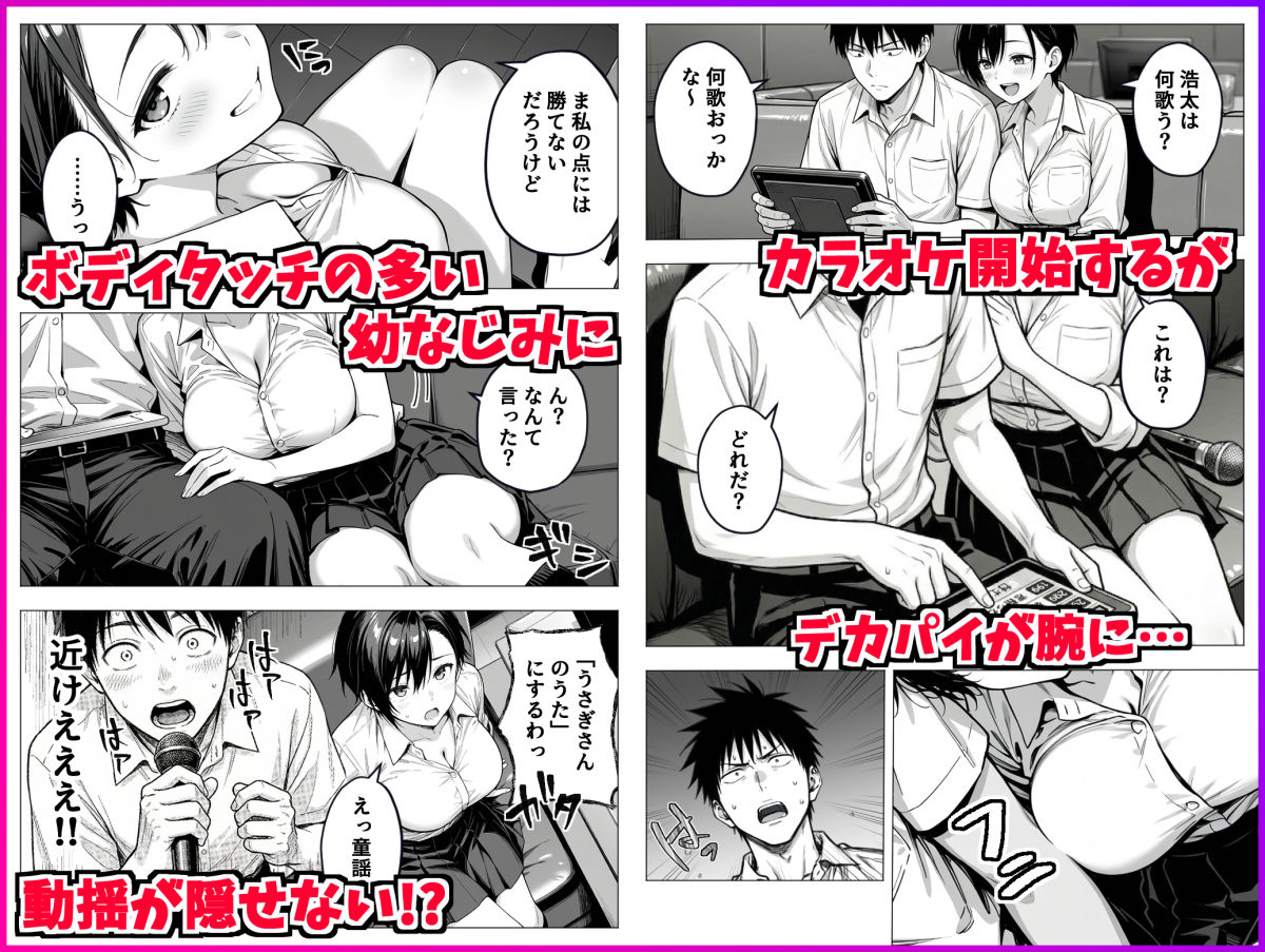 【無料エロ漫画】ボーイッシュ幼馴染と「セックスしないと出られない部屋」に閉じ込められて…中出しセックスしまくった話