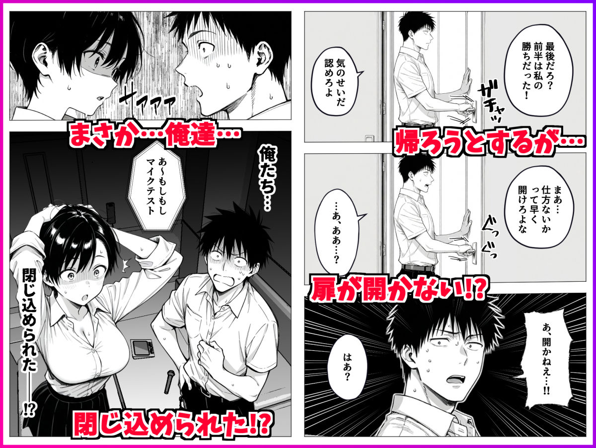【無料エロ漫画】ボーイッシュ幼馴染と「セックスしないと出られない部屋」に閉じ込められて…中出しセックスしまくった話