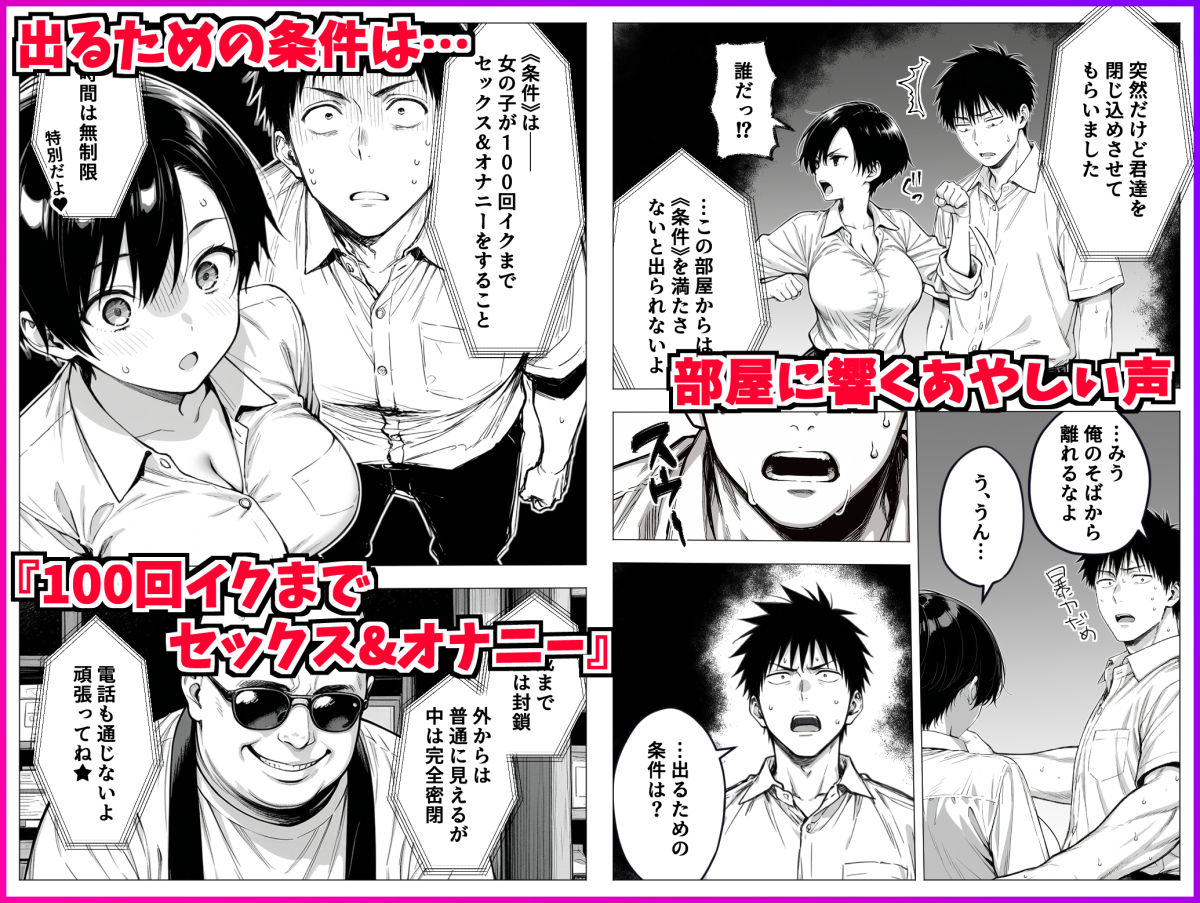 【無料エロ漫画】ボーイッシュ幼馴染と「セックスしないと出られない部屋」に閉じ込められて…中出しセックスしまくった話