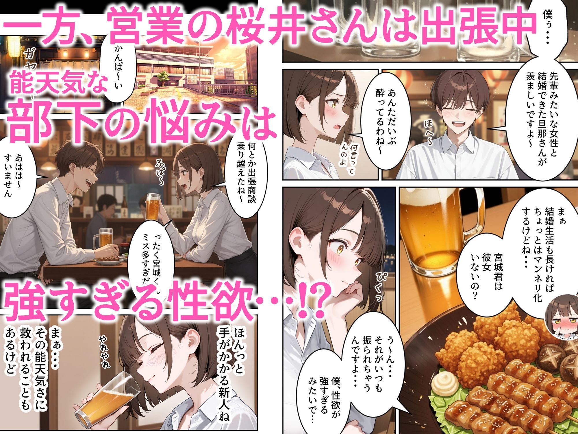【無料エロ漫画】職場の人妻OLと浮気SEXしてしまった件