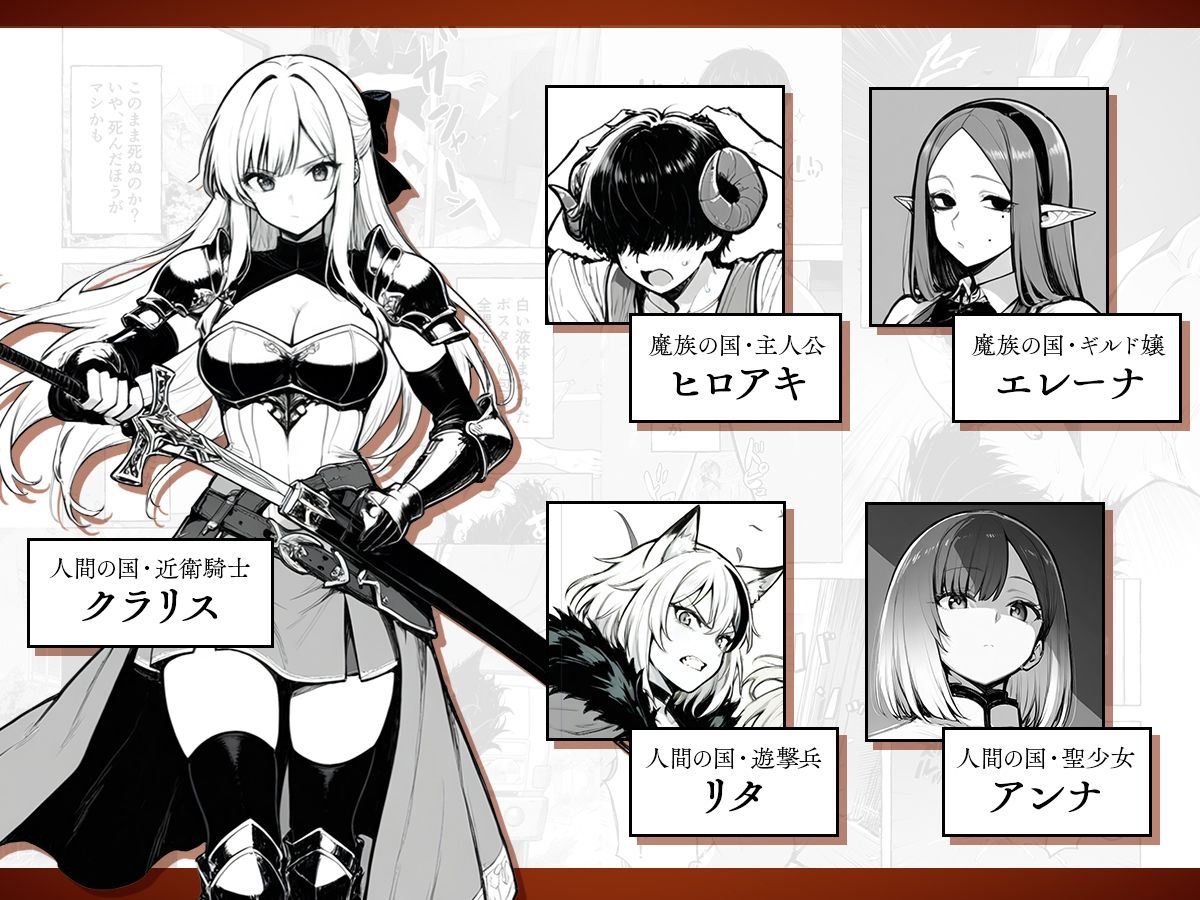 【無料エロ漫画】魔族に転生したので、王国三大巨乳美女を順番に堕とすことにしました