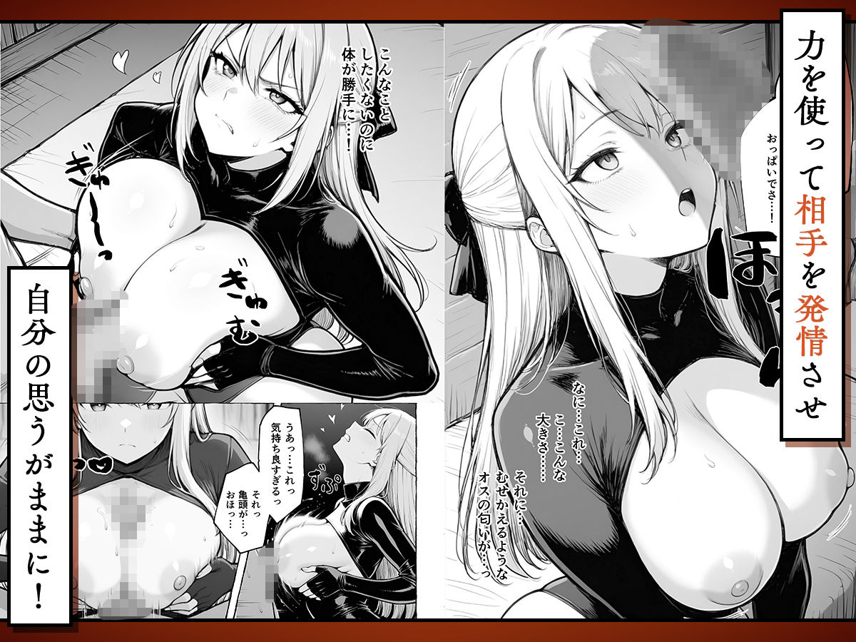 【無料エロ漫画】魔族に転生したので、王国三大巨乳美女を順番に堕とすことにしました