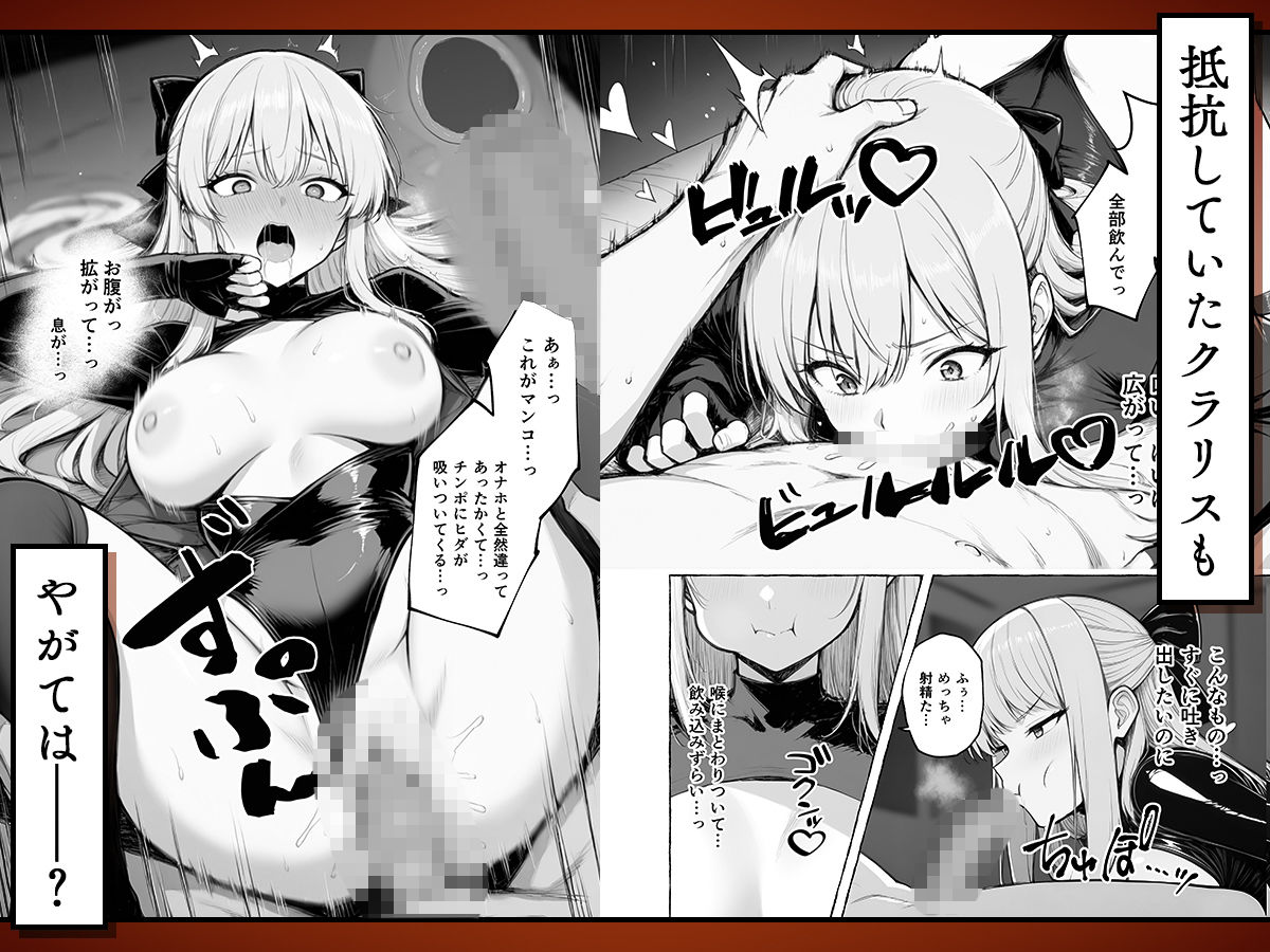 【無料エロ漫画】魔族に転生したので、王国三大巨乳美女を順番に堕とすことにしました