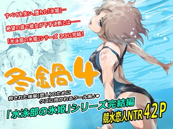 【無料エロ漫画】冬鍋4