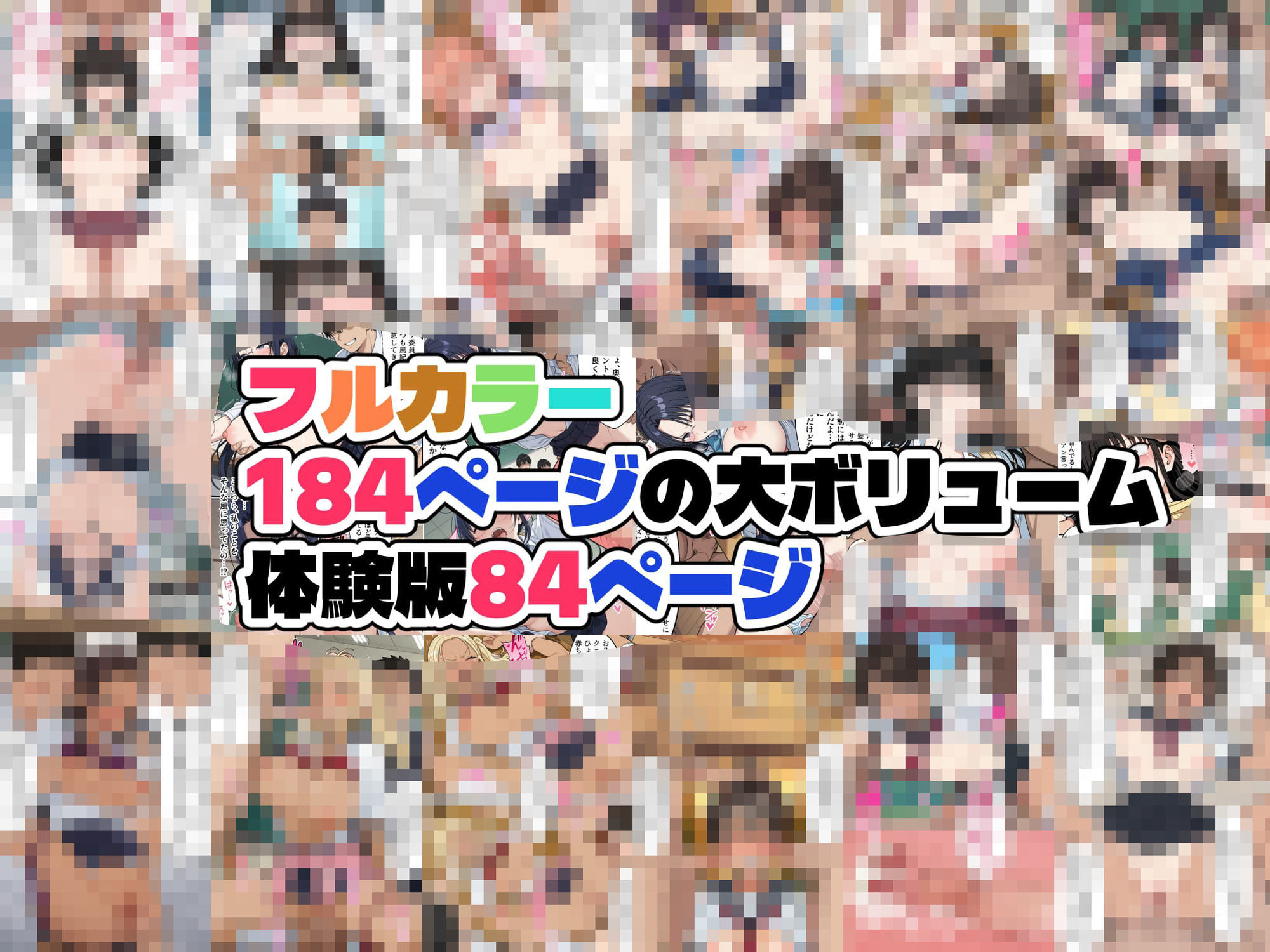 【無料エロ漫画】肉便器法の成立した世界で〜校内の好きな美少女を選んで肉便器にできる世界〜