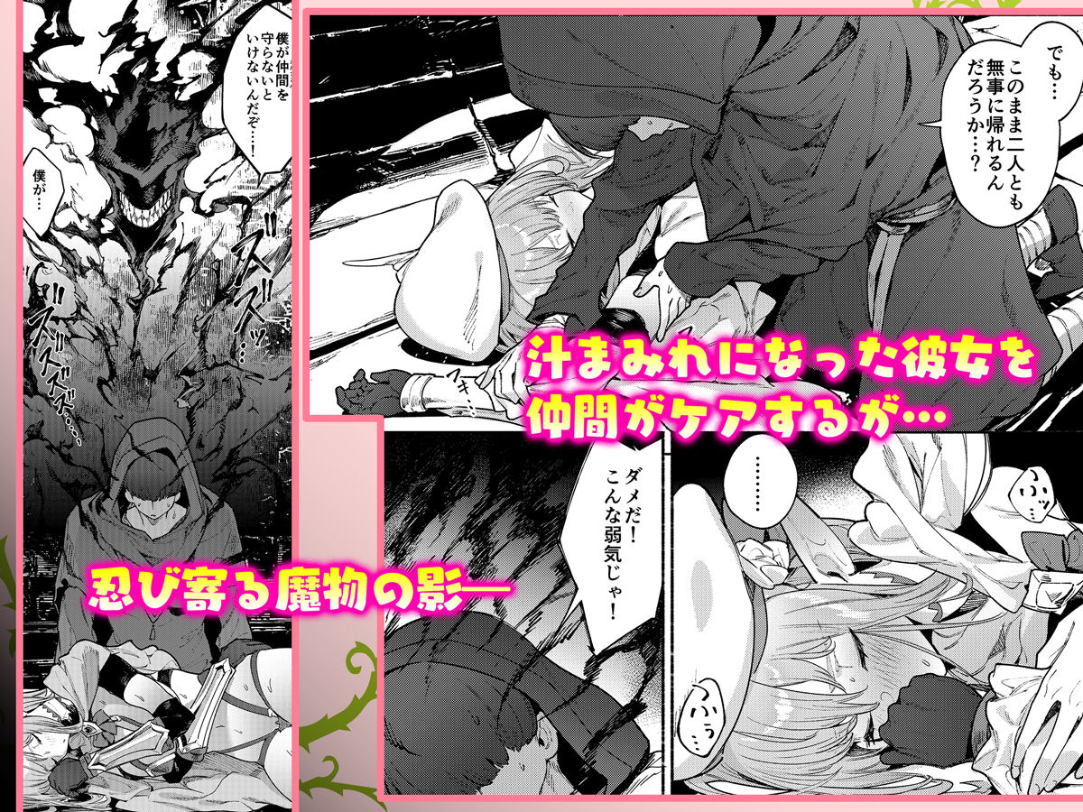 【無料エロ漫画】また受難ですか！？ヤラれ属性ポルカちゃん2