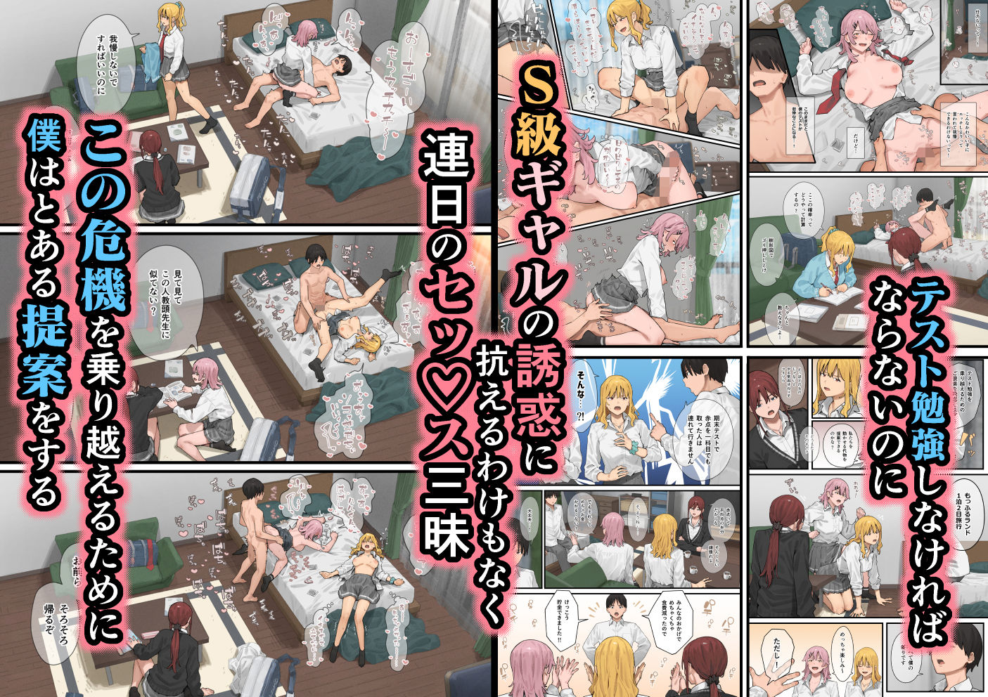 【無料エロ漫画】デブから始めるステキな日常 3