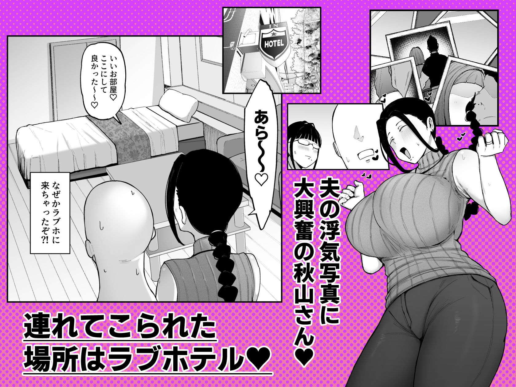 【無料エロ漫画】バイト先の人妻、秋山さん。3