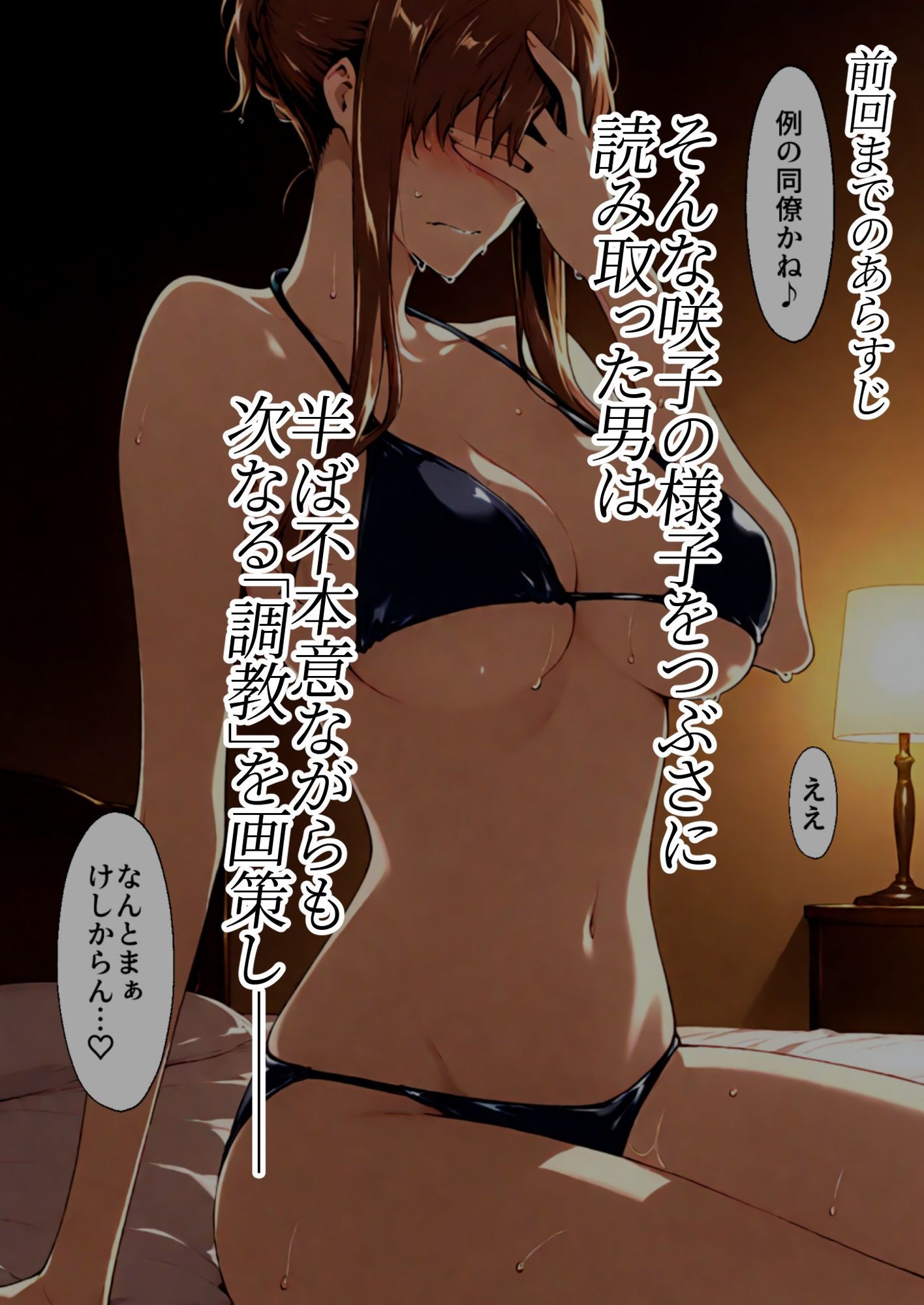 【無料エロ漫画】咲子さんノ姦通模様 ＃3