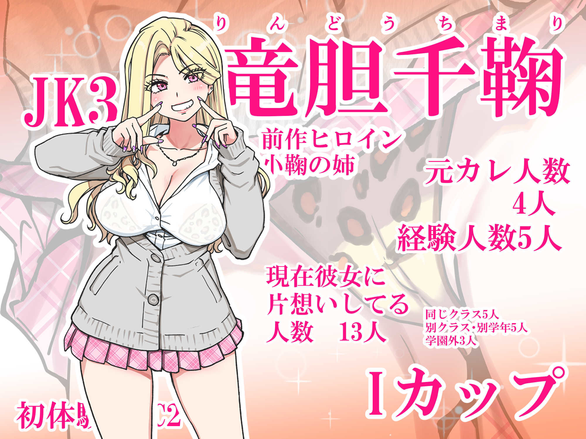 【無料エロ漫画】本校の全女子生徒の上の口と下の口は仲良し放題だって知ってるのは俺だけ？！その2