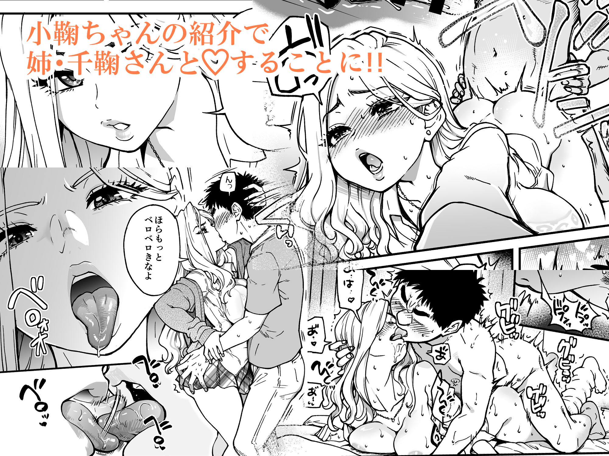 【無料エロ漫画】本校の全女子生徒の上の口と下の口は仲良し放題だって知ってるのは俺だけ？！その2