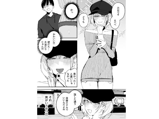 【無料エロ漫画】俺の性癖をぐちゃぐちゃにしておいて知らない間に結婚していた元セフレと最後のばちぼこセックス納めする話