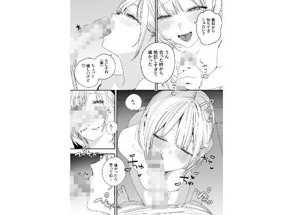 【無料エロ漫画】俺の性癖をぐちゃぐちゃにしておいて知らない間に結婚していた元セフレと最後のばちぼこセックス納めする話