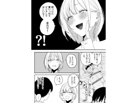 【無料エロ漫画】俺の性癖をぐちゃぐちゃにしておいて知らない間に結婚していた元セフレと最後のばちぼこセックス納めする話