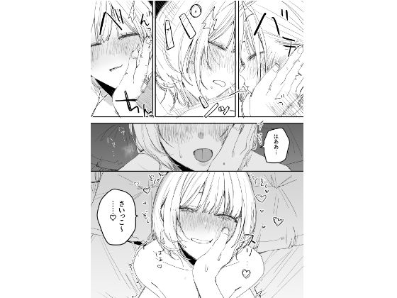 【無料エロ漫画】俺の性癖をぐちゃぐちゃにしておいて知らない間に結婚していた元セフレと最後のばちぼこセックス納めする話