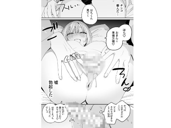 【無料エロ漫画】俺の性癖をぐちゃぐちゃにしておいて知らない間に結婚していた元セフレと最後のばちぼこセックス納めする話