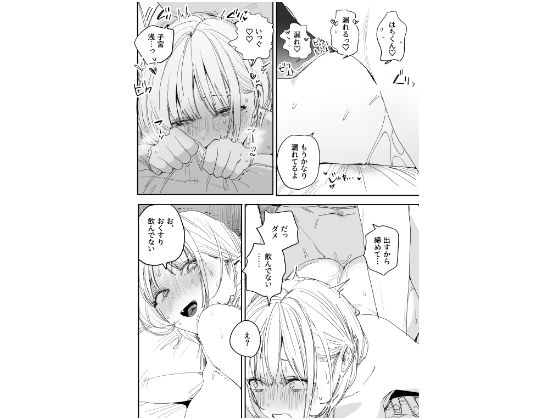 【無料エロ漫画】俺の性癖をぐちゃぐちゃにしておいて知らない間に結婚していた元セフレと最後のばちぼこセックス納めする話