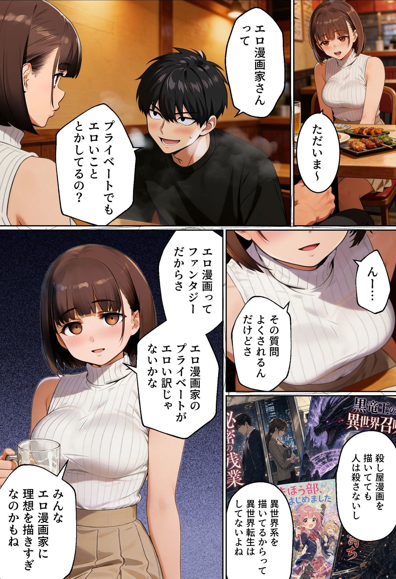【無料エロ漫画】マチアプでコミケ帰りのムチムチ女エロ漫画家とマッチして、エロ漫画みたいなセックスした話www
