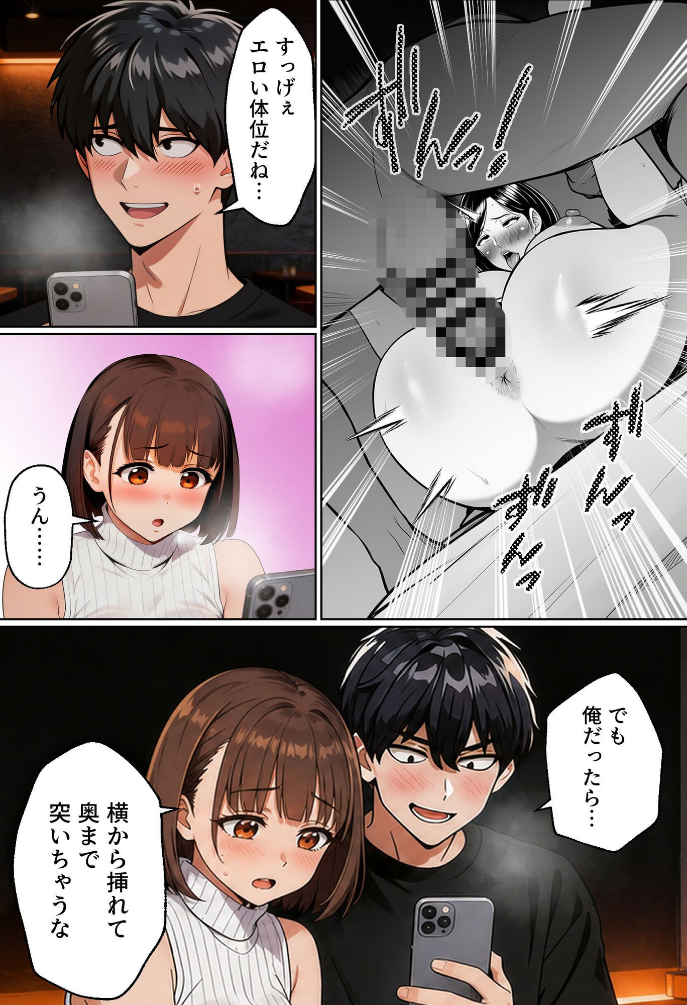 【無料エロ漫画】マチアプでコミケ帰りのムチムチ女エロ漫画家とマッチして、エロ漫画みたいなセックスした話www