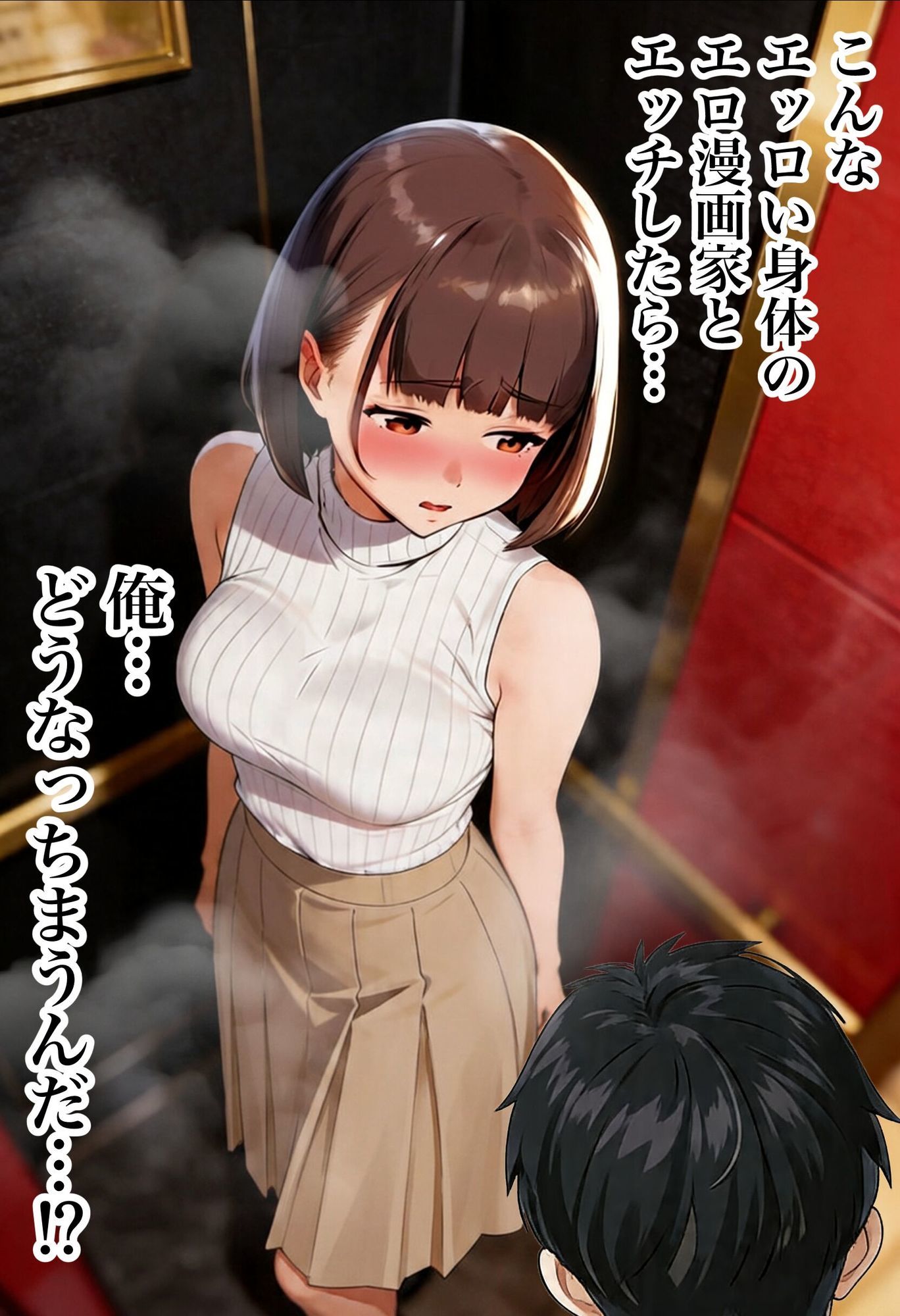 【無料エロ漫画】マチアプでコミケ帰りのムチムチ女エロ漫画家とマッチして、エロ漫画みたいなセックスした話www