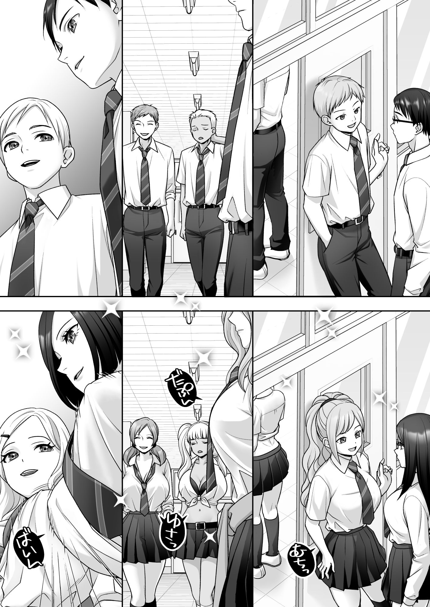 【無料エロ漫画】TS改変ノートでヤりたい放題！？
