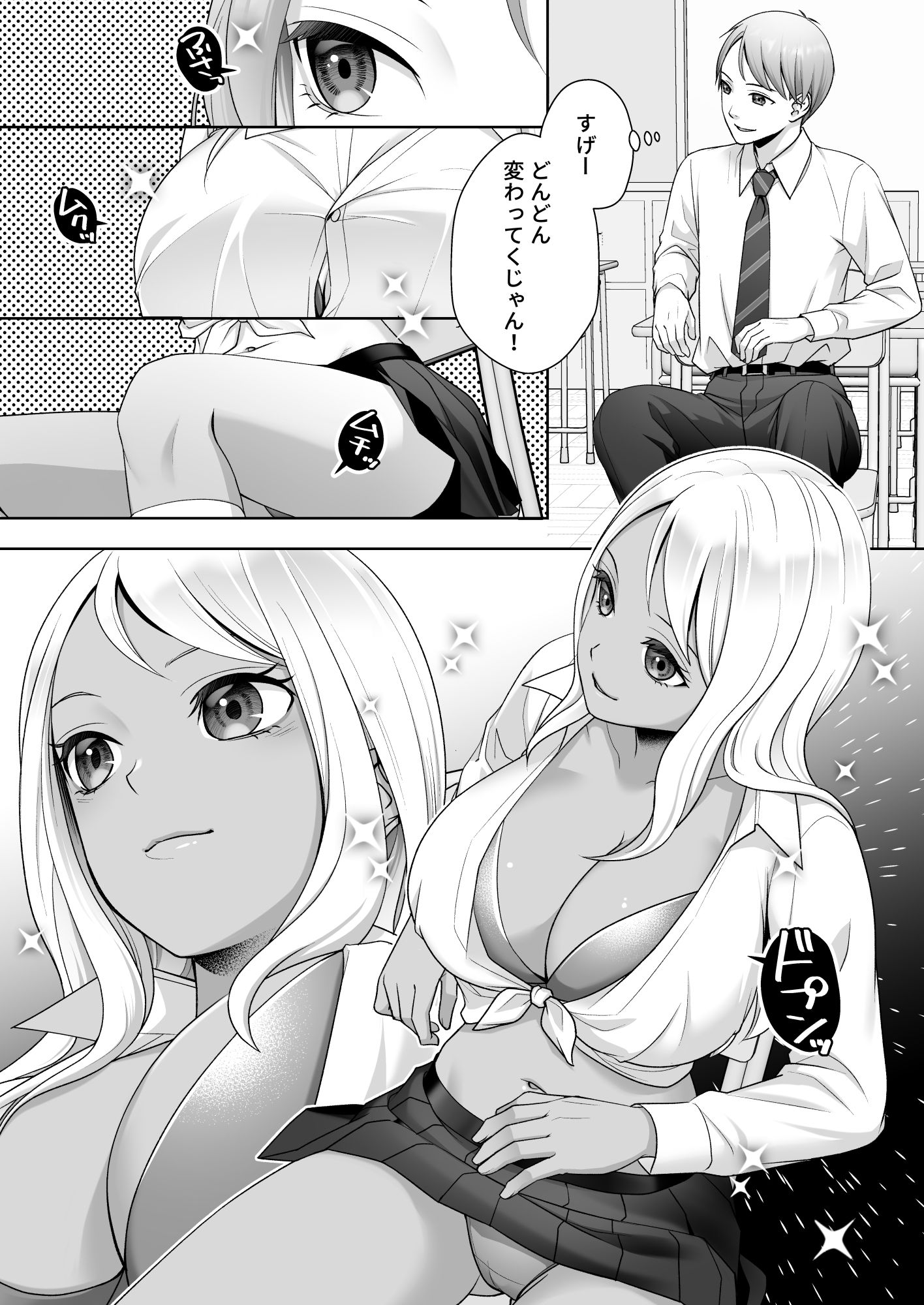【無料エロ漫画】TS改変ノートでヤりたい放題！？