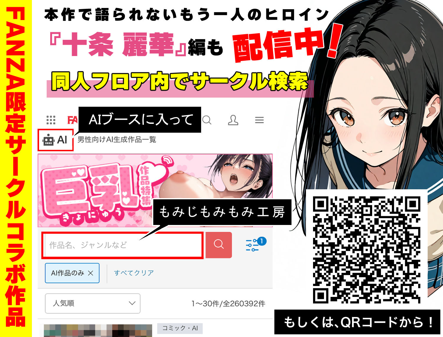 【無料エロ漫画】100日後に妊娠する女子校生 〜井高 美優莉 編〜