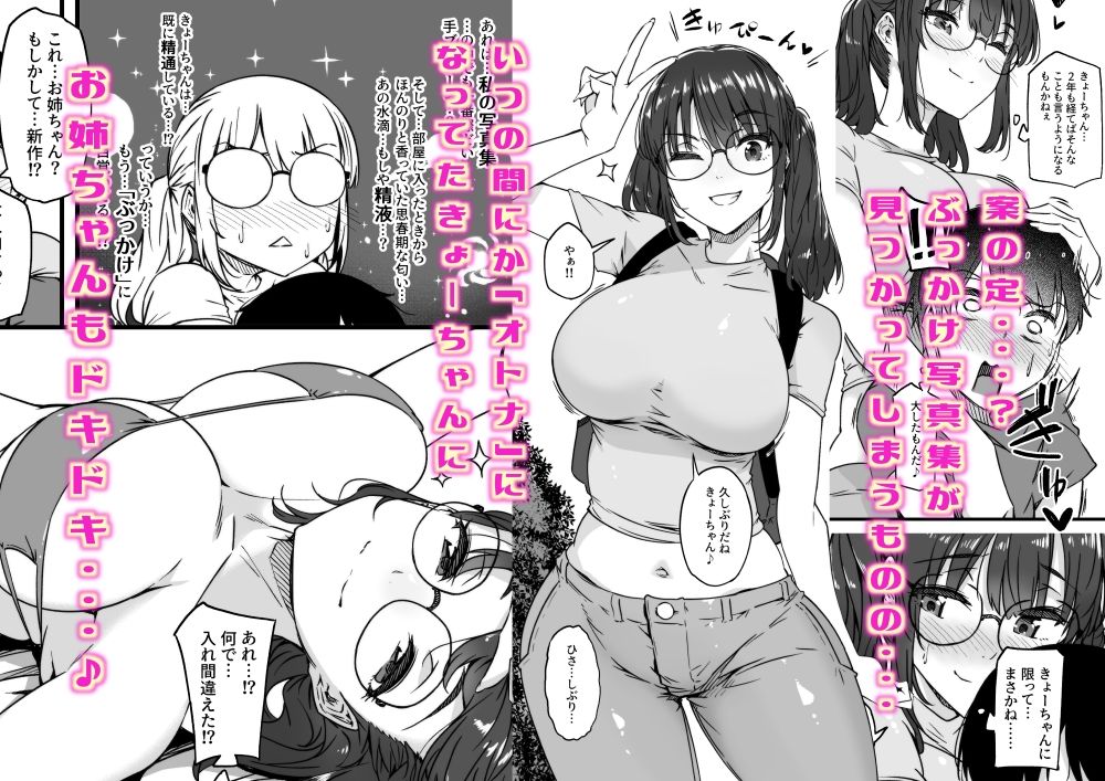 【無料エロ漫画】沙耶姉ちゃんが呼んでます